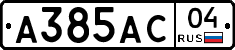 А385АС04 - 
