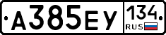 А385ЕУ134 - 