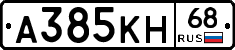 А385КН68 - 