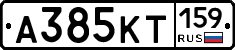 А385КТ159 - 