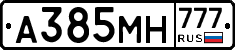 А385МН777 - 