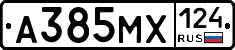 А385МХ124 - 