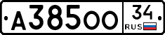 А385ОО34 - 