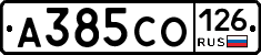 А385СО126 - 