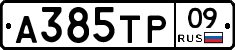 А385ТР09 - 