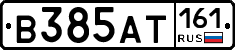 В385АТ161 - 