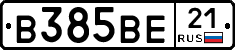 В385ВЕ21 - 