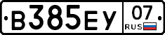 В385ЕУ07 - 
