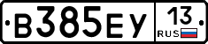 В385ЕУ13 - 