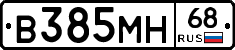 В385МН68 - 