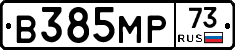 В385МР73 - 