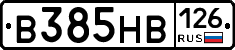 В385НВ126 - 
