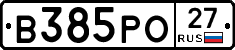 В385РО27 - 