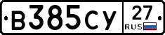 В385СУ27 - 