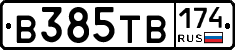 В385ТВ174 - 