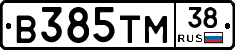 В385ТМ38 - 