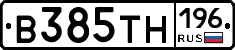 В385ТН196 - 