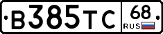 В385ТС68 - 