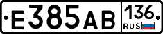 Е385АВ136 - 