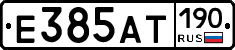 Е385АТ190 - 