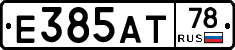 Е385АТ78 - 