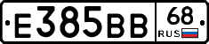 Е385ВВ68 - 