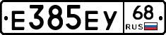 Е385ЕУ68 - 