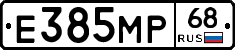Е385МР68 - 