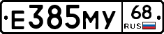 Е385МУ68 - 