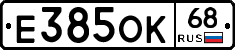 Е385ОК68 - 