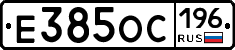 Е385ОС196 - 