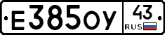 Е385ОУ43 - 