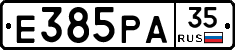 Е385РА35 - 