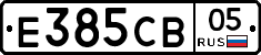 Е385СВ05 - 