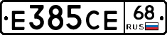 Е385СЕ68 - 