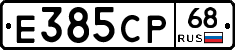 Е385СР68 - 