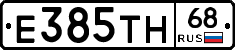 Е385ТН68 - 