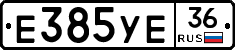 Е385УЕ36 - 
