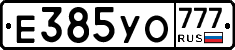 Е385УО777 - 