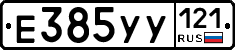 Е385УУ121 - 