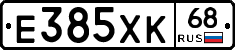 Е385ХК68 - 