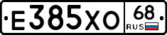 Е385ХО68 - 