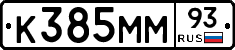 К385ММ93 - 