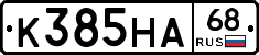 К385НА68 - 