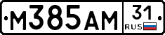 М385АМ31 - 