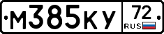 М385КУ72 - 