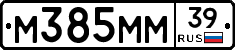 М385ММ39 - 