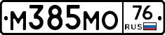 М385МО76 - 
