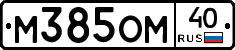 М385ОМ40 - 