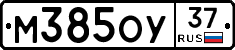М385ОУ37 - 